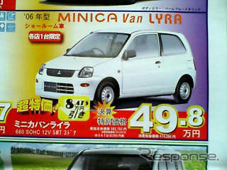 【新車値引き情報】三菱 トライトン がこの価格!! ほか