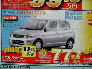 【新車値引き情報】三菱 トライトン がこの価格!! ほか