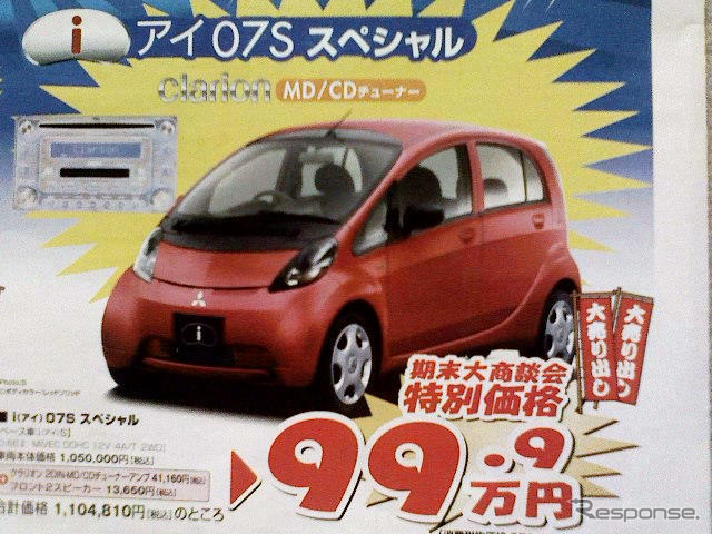 【新車値引き情報】三菱 トライトン がこの価格!! ほか