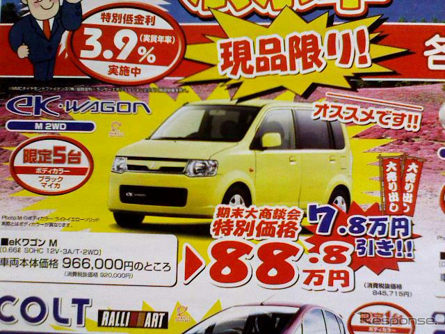 【新車値引き情報】三菱 トライトン がこの価格!! ほか