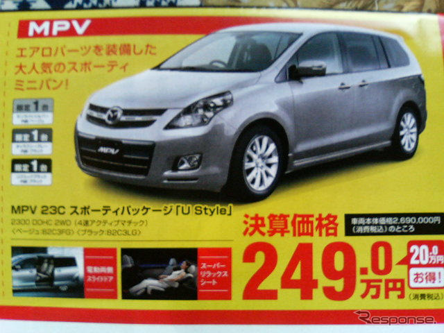 【新車値引き情報】三菱 トライトン がこの価格!! ほか