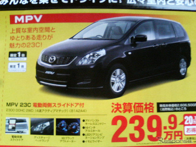 【新車値引き情報】三菱 トライトン がこの価格!! ほか