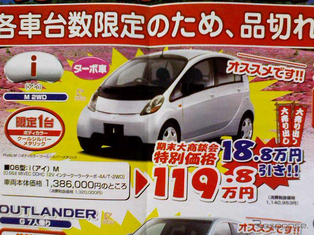 【新車値引き情報】三菱 トライトン がこの価格!! ほか