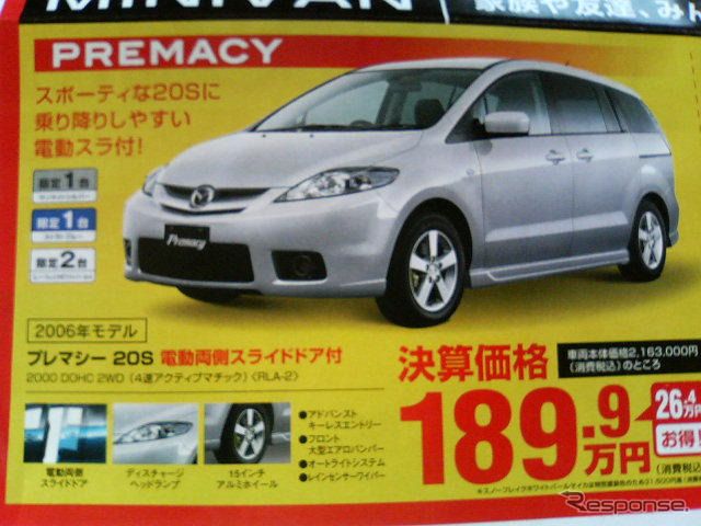 【新車値引き情報】三菱 トライトン がこの価格!! ほか