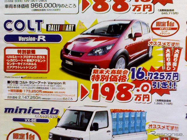 【新車値引き情報】三菱 トライトン がこの価格!! ほか