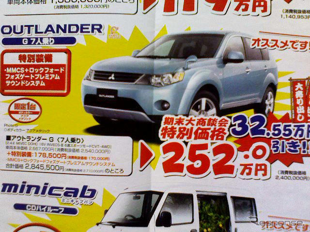 【新車値引き情報】三菱 トライトン がこの価格!! ほか