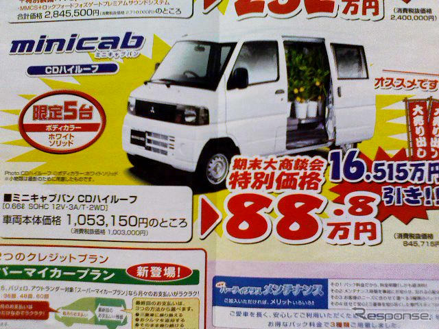 【新車値引き情報】三菱 トライトン がこの価格!! ほか