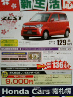 【新車値引き情報】このプライスでこの新車を購入できる!!