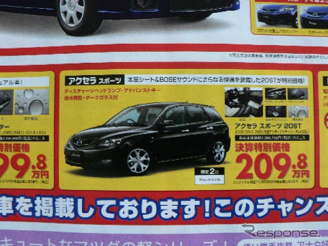 【新車値引き情報】このプライスでこの新車を購入できる!!