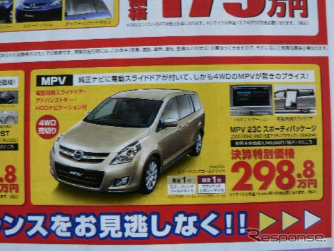 【新車値引き情報】このプライスでこの新車を購入できる!!