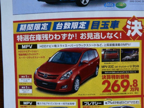 【新車値引き情報】このプライスでこの新車を購入できる!!