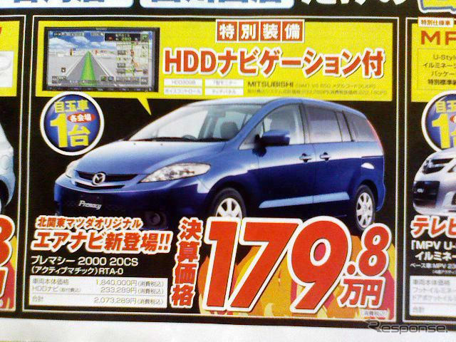 【新車値引き情報】このプライスでこの新車を購入できる!!