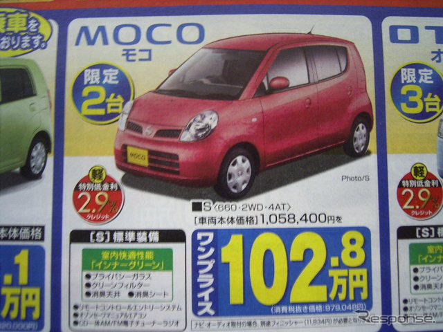 【新車値引き情報】このプライスでこの新車を購入できる!!