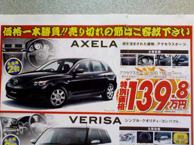 【新車値引き情報】このプライスでこの新車を購入できる!!