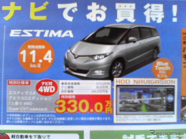 【新車値引き情報】このプライスでこの新車を購入できる!!