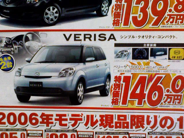 【新車値引き情報】このプライスでこの新車を購入できる!!