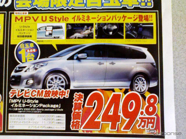【新車値引き情報】このプライスでこの新車を購入できる!!