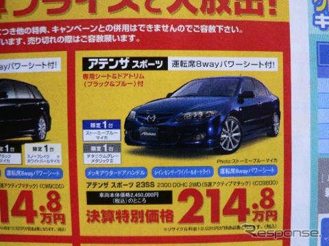 【新車値引き情報】このプライスでこの新車を購入できる!!