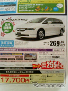 【新車値引き情報】このプライスでこの新車を購入できる!!