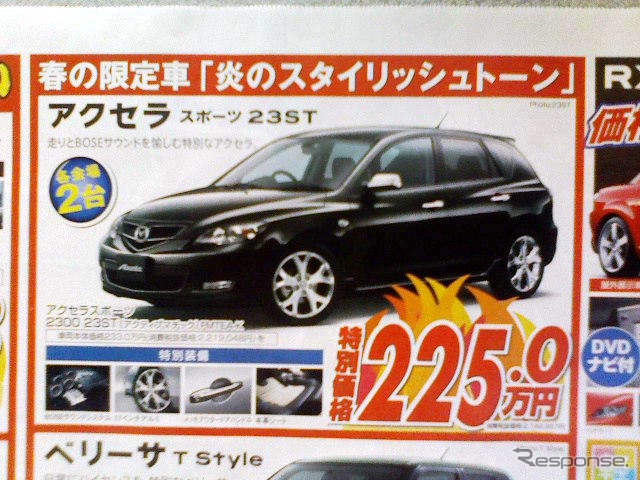 【新車値引き情報】このプライスでこの新車を購入できる! トラックも!!