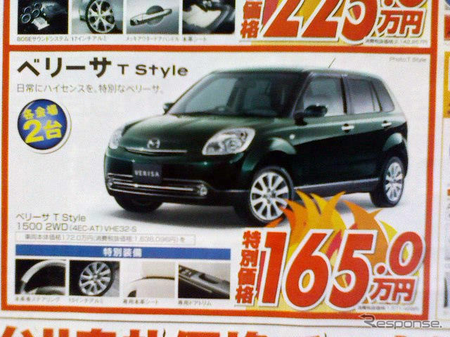 【新車値引き情報】このプライスでこの新車を購入できる! トラックも!!