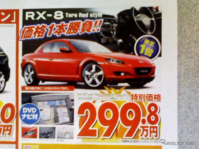 【新車値引き情報】このプライスでこの新車を購入できる! トラックも!!