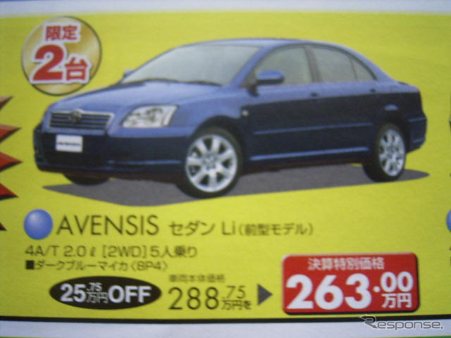 【新車値引き情報】このプライスでこの新車を購入できる! トラックも!!