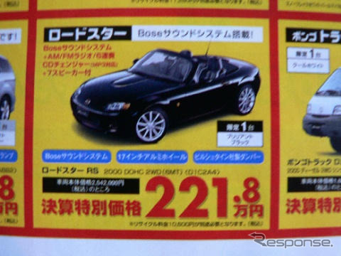 【新車値引き情報】このプライスでこの新車を購入できる! トラックも!!
