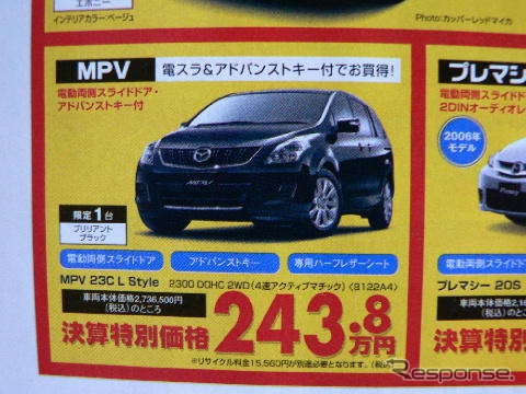【新車値引き情報】このプライスでこの新車を購入できる! トラックも!!