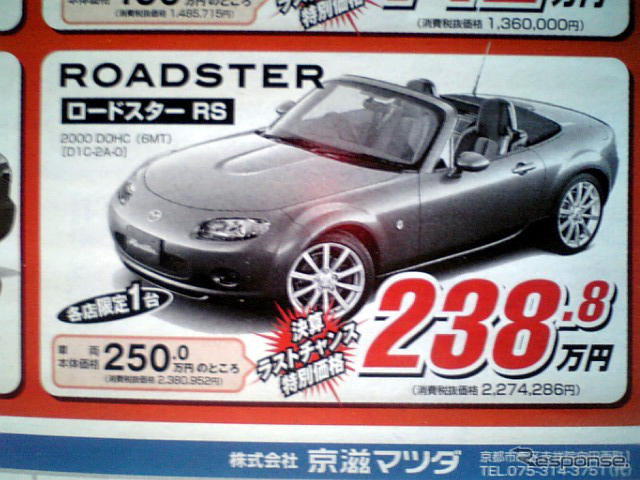 【新車値引き情報】このプライスでこの新車を購入できる! トラックも!!