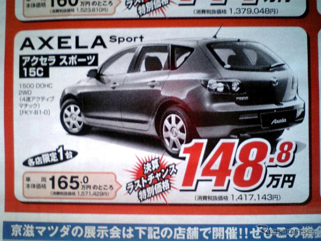 【新車値引き情報】このプライスでこの新車を購入できる! トラックも!!