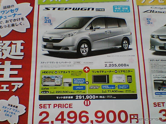 【新車値引き情報】このプライスでこの新車を購入できる! トラックも!!