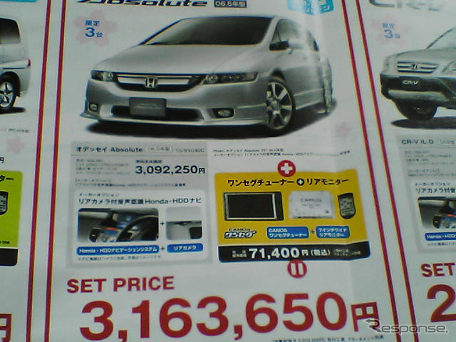 【新車値引き情報】このプライスでこの新車を購入できる! トラックも!!