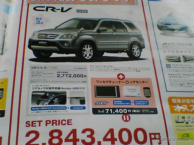 【新車値引き情報】このプライスでこの新車を購入できる! トラックも!!