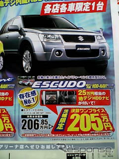 【新車値引き情報】このプライスでこの新車を購入できる!!