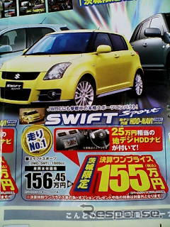 【新車値引き情報】このプライスでこの新車を購入できる!!