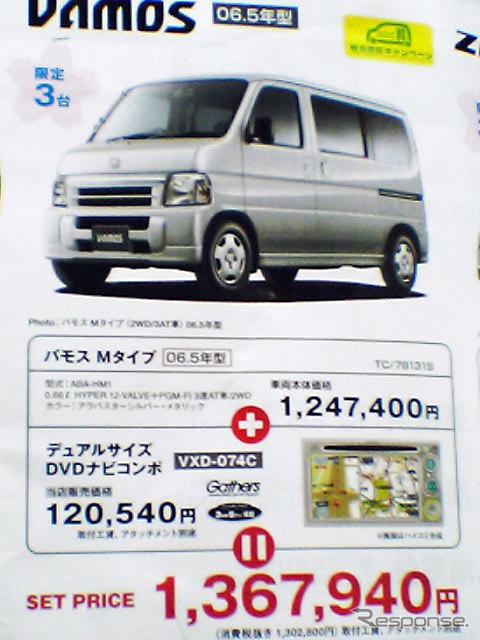 【新車値引き情報】このプライスでこの新車を購入できる!!