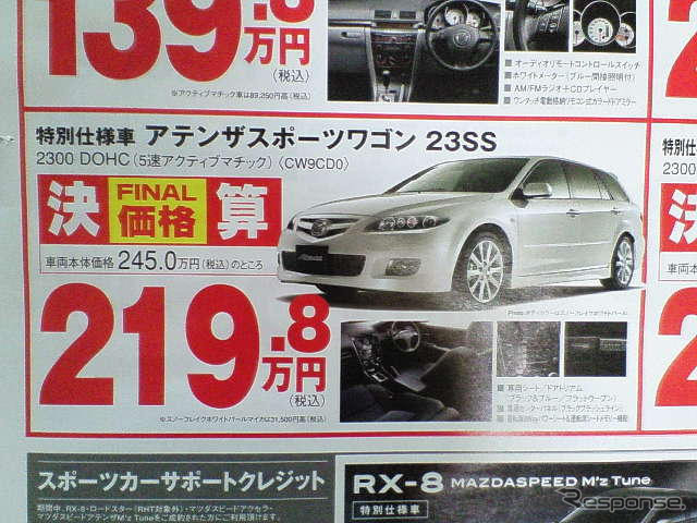 【新車値引き情報】このプライスでこの新車を購入できる!!