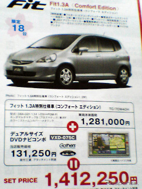 【新車値引き情報】このプライスでこの新車を購入できる!!