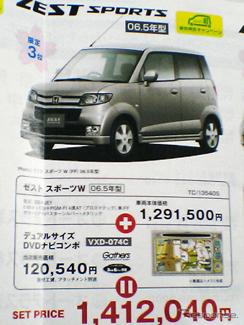 【新車値引き情報】このプライスでこの新車を購入できる!!