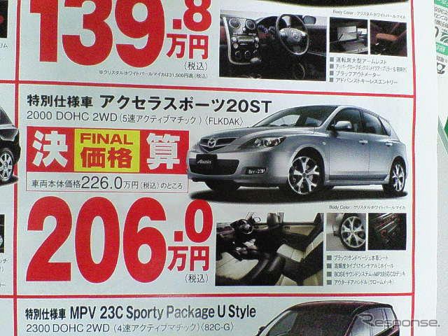 【新車値引き情報】このプライスでこの新車を購入できる!!