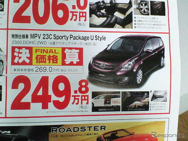 【新車値引き情報】このプライスでこの新車を購入できる!!