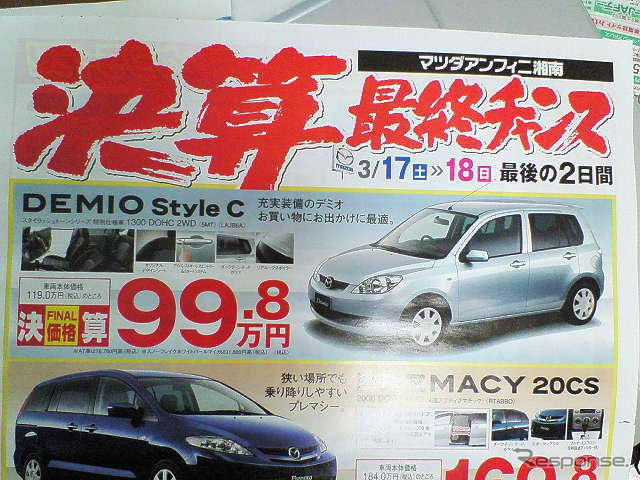 【新車値引き情報】このプライスでこの新車を購入できる!!