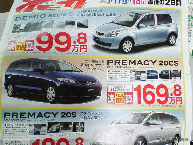 【新車値引き情報】このプライスでこの新車を購入できる!!