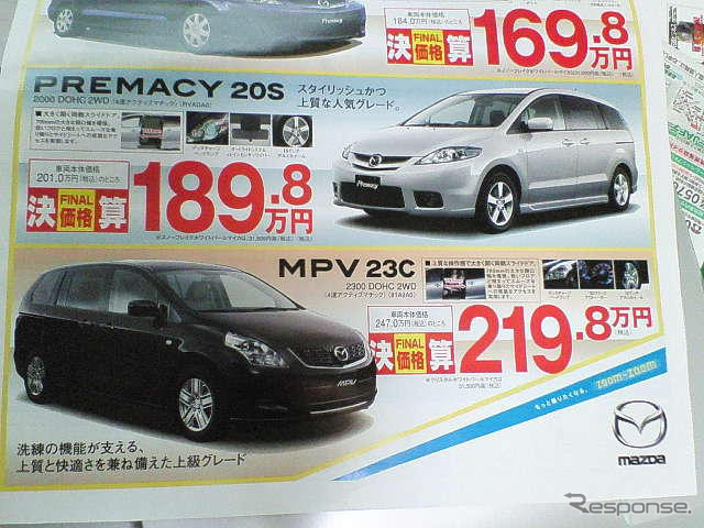 【新車値引き情報】このプライスでこの新車を購入できる!!