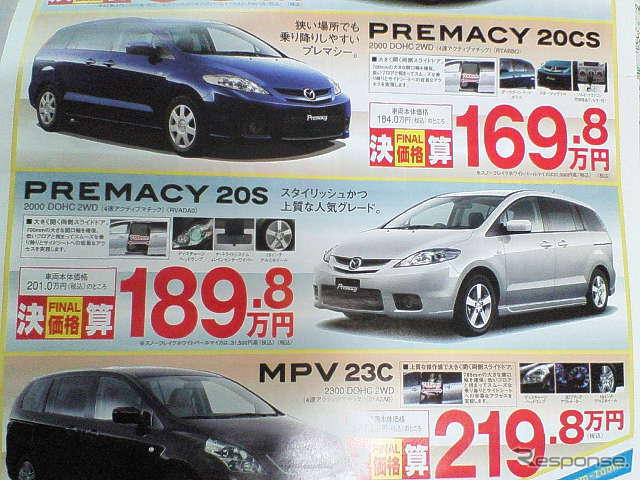 【新車値引き情報】このプライスでこの新車を購入できる!!