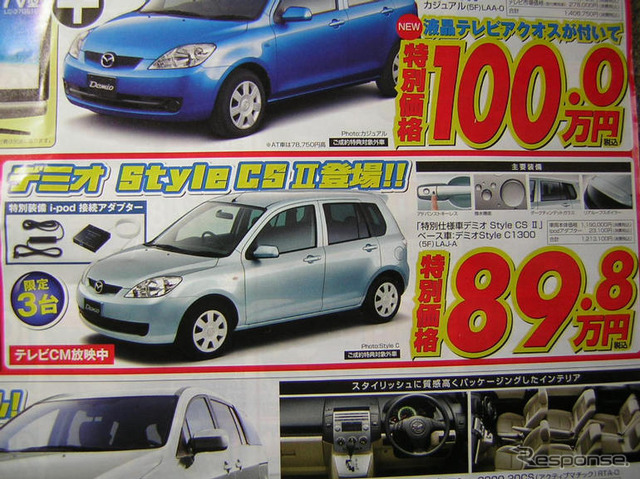 【新車値引き情報】このプライスでこの新車を購入できる!!