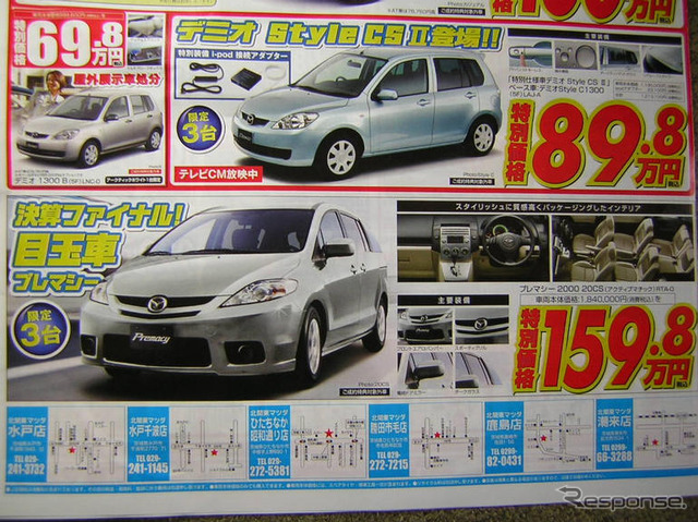【新車値引き情報】このプライスでこの新車を購入できる!!