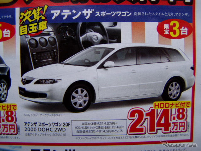 【新車値引き情報】このプライスでこの新車を購入できる!!