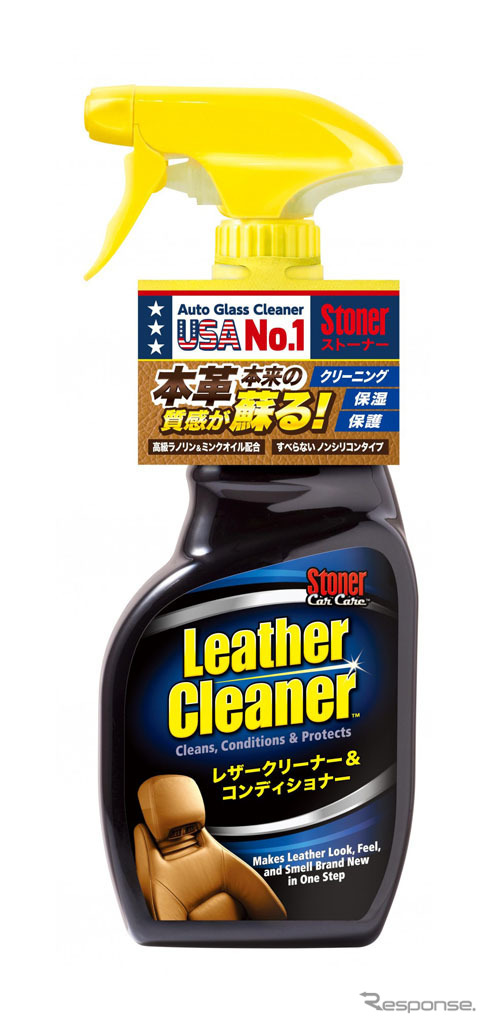 レザークリーナー